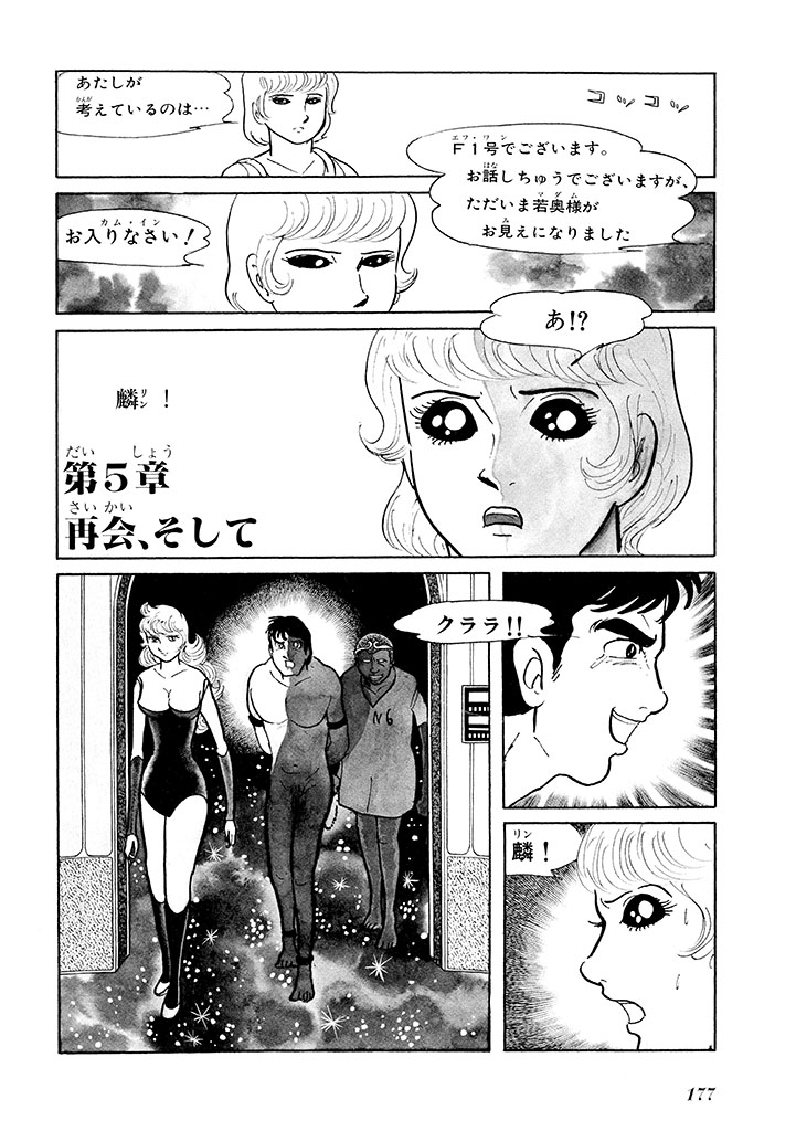 GekIga Yapoo Koufuku 1 180