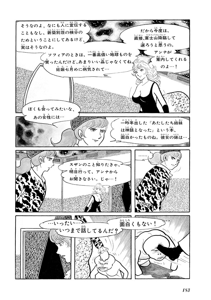 GekIga Yapoo Koufuku 1 186