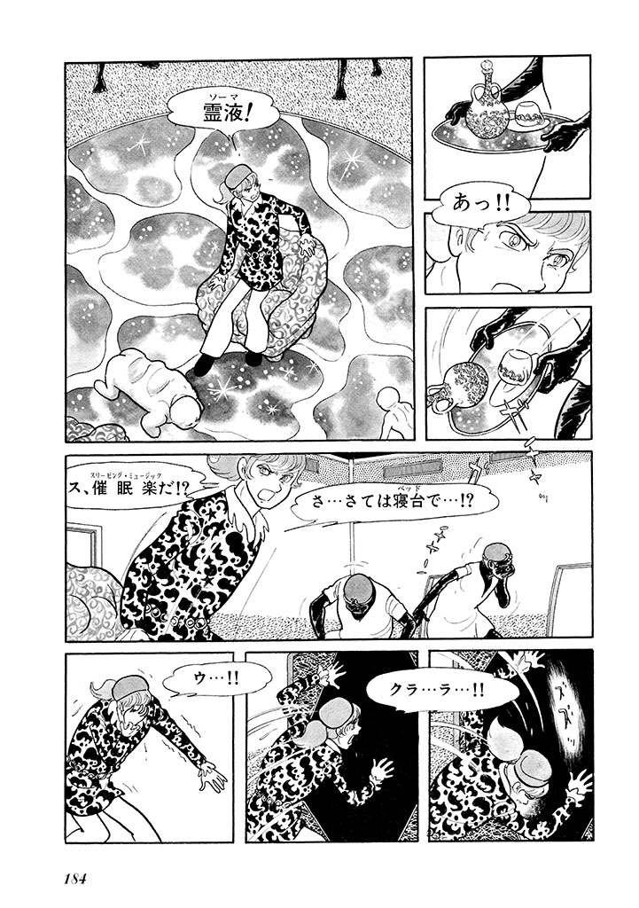 GekIga Yapoo Koufuku 1 187