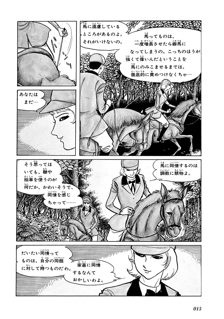 GekIga Yapoo Koufuku 1 18