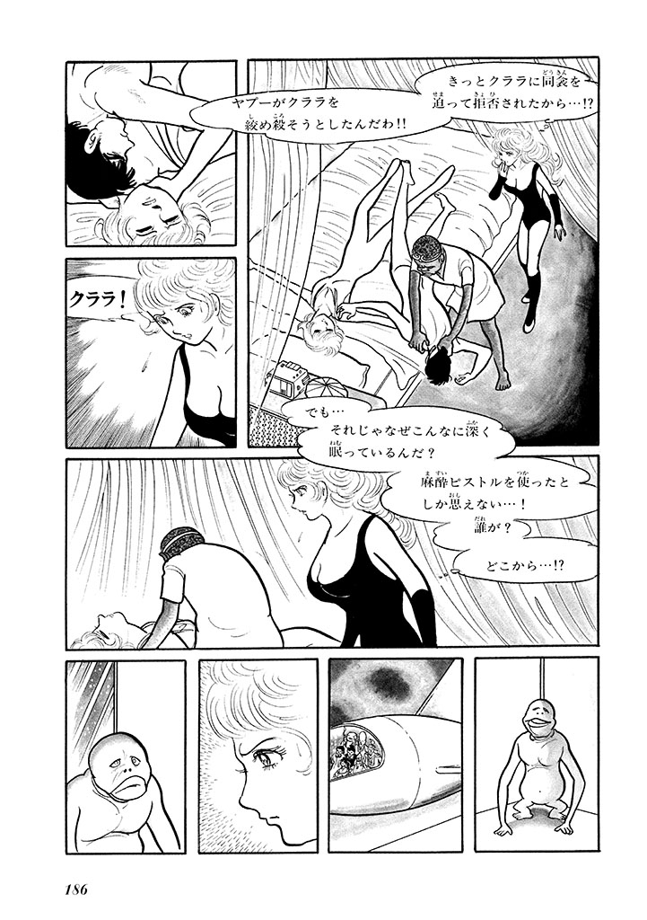 GekIga Yapoo Koufuku 1 189