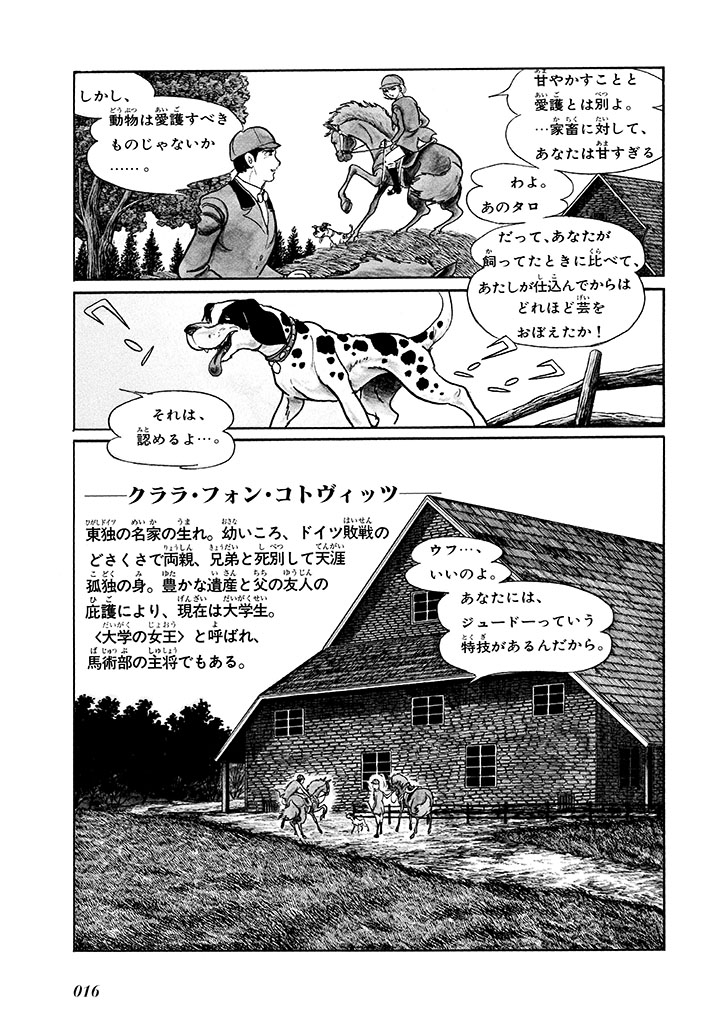 GekIga Yapoo Koufuku 1 19