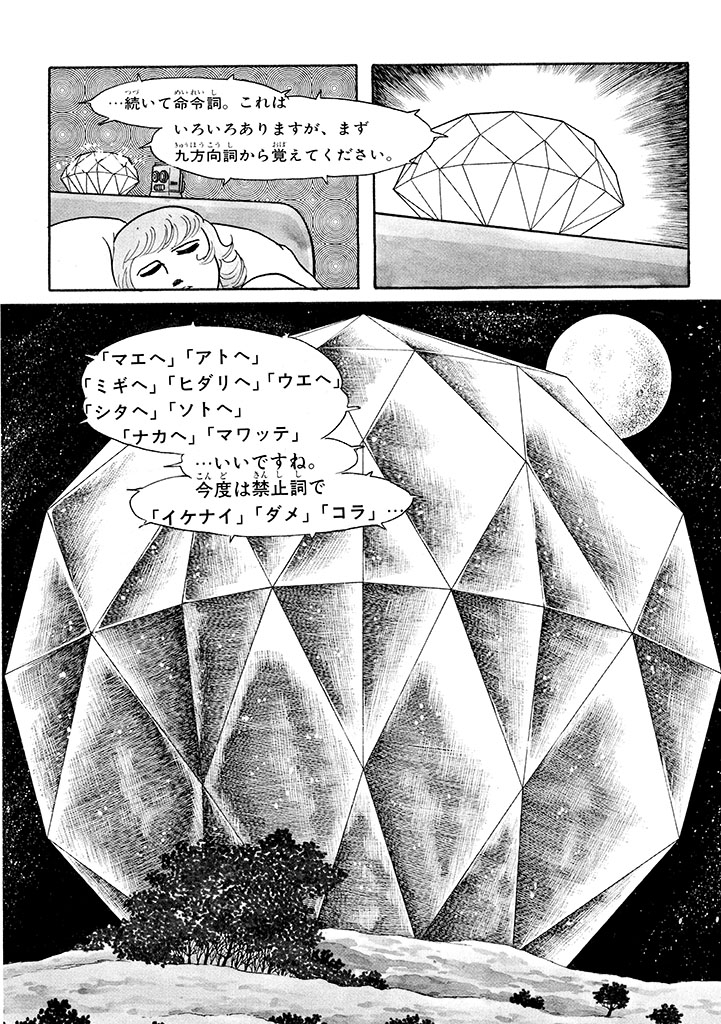GekIga Yapoo Koufuku 1 202