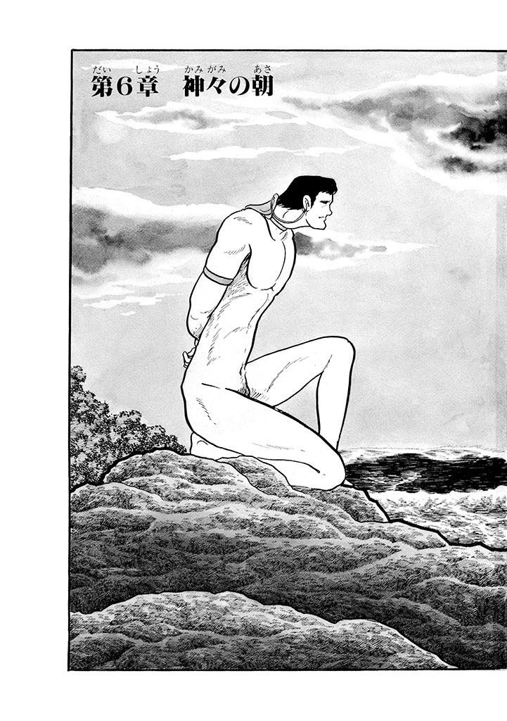 GekIga Yapoo Koufuku 1 203