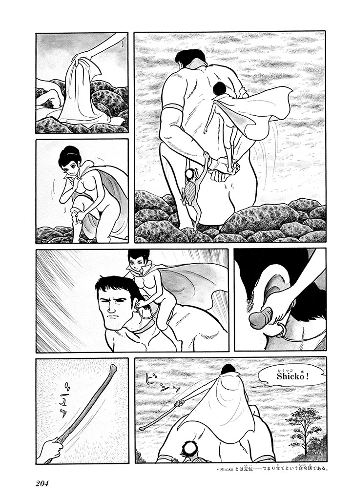 GekIga Yapoo Koufuku 1 207