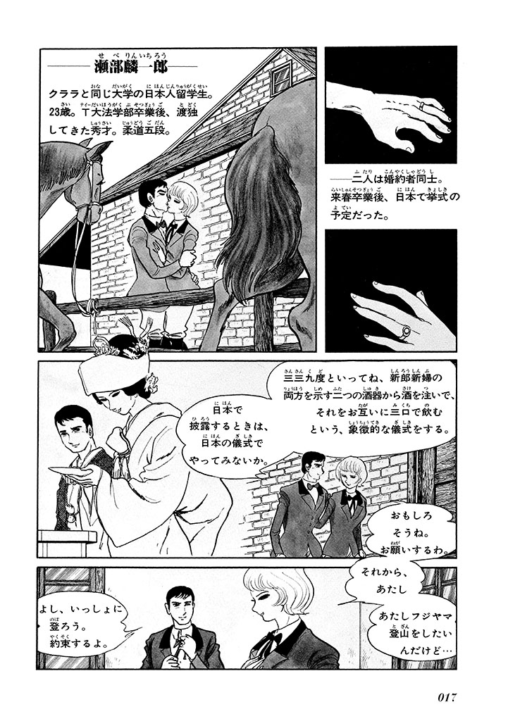 GekIga Yapoo Koufuku 1 20