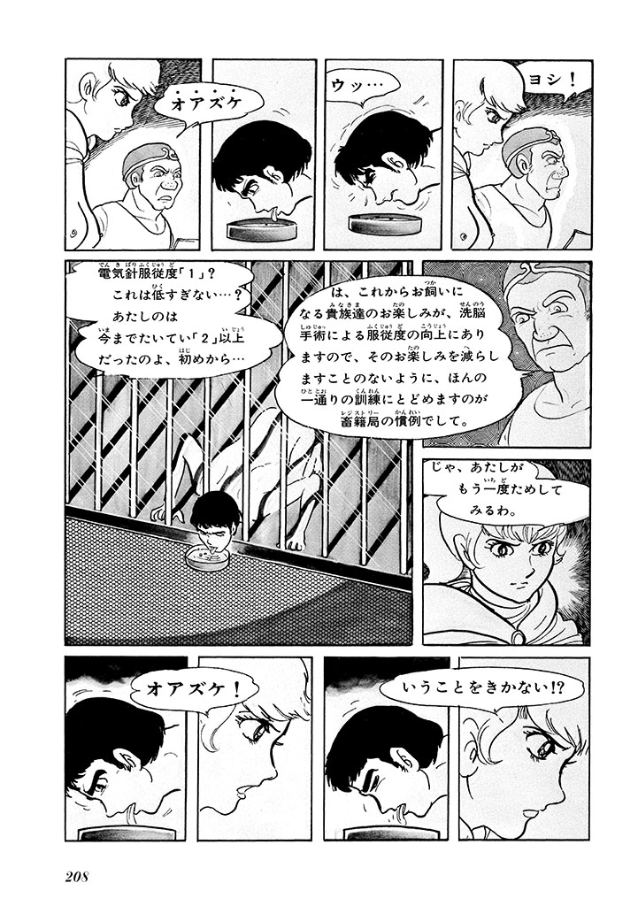 GekIga Yapoo Koufuku 1 211