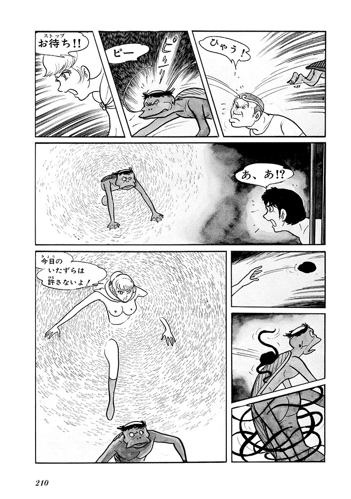 GekIga Yapoo Koufuku 1 213