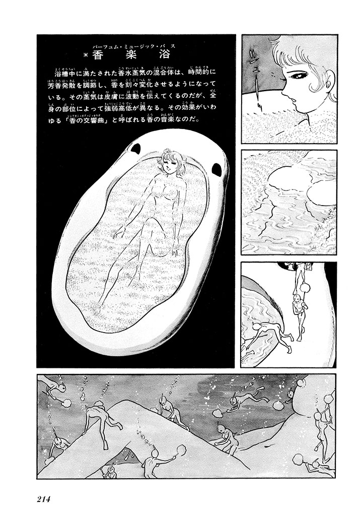 GekIga Yapoo Koufuku 1 217