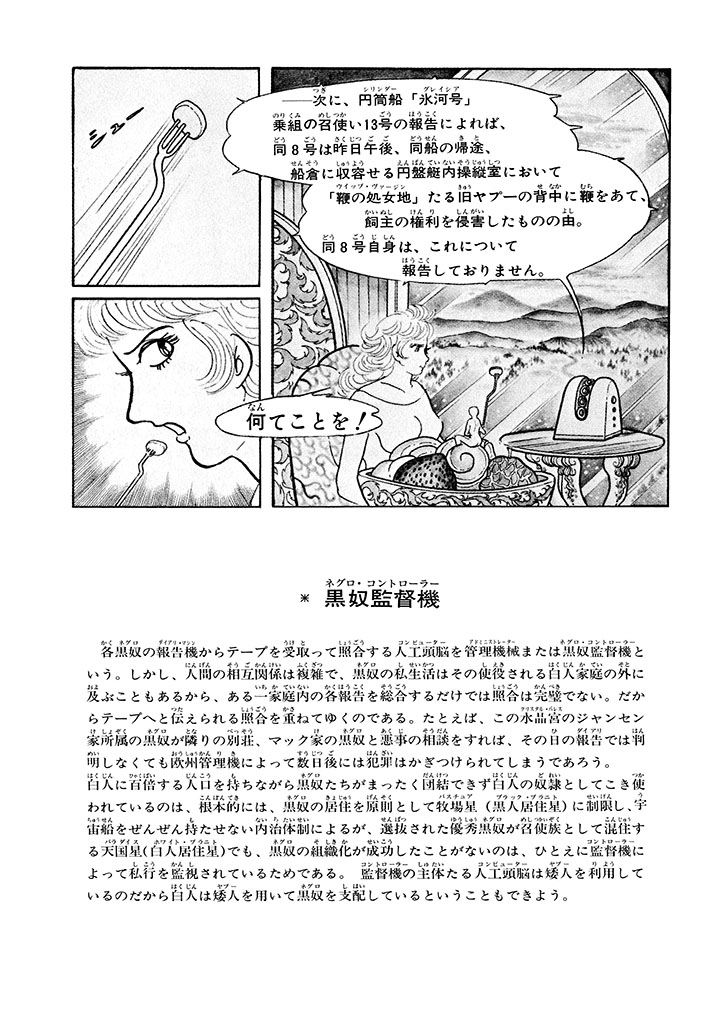 GekIga Yapoo Koufuku 1 221