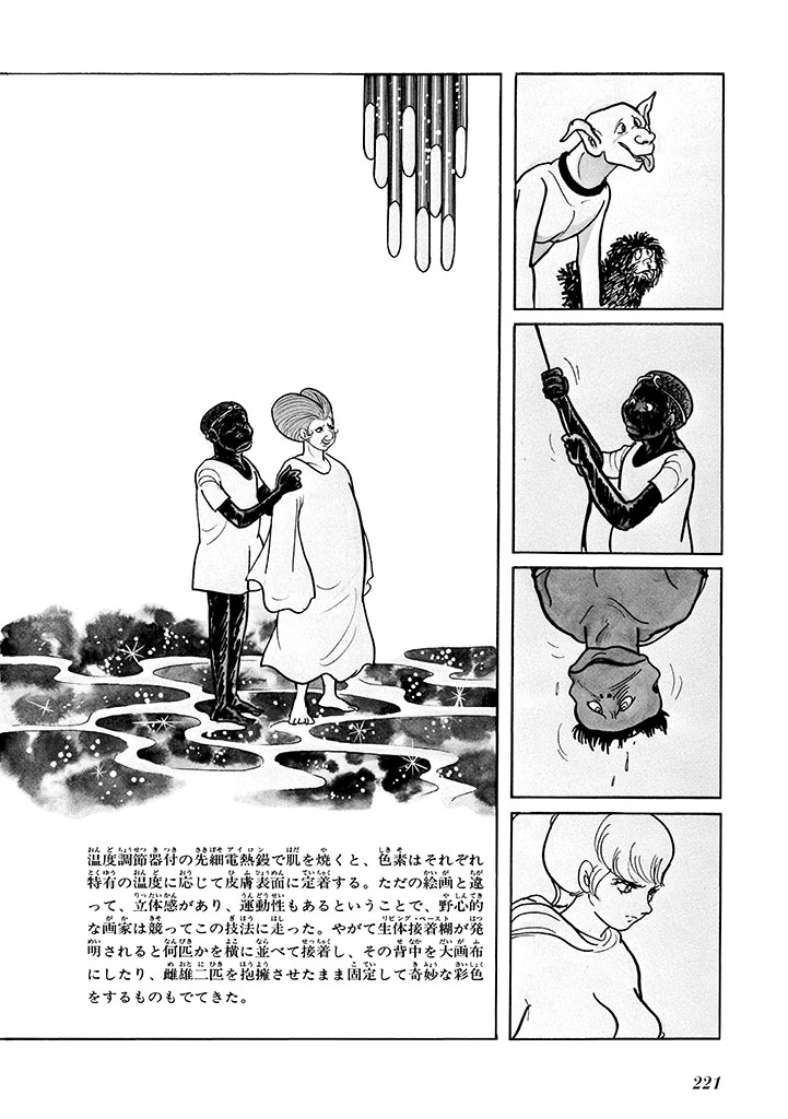 GekIga Yapoo Koufuku 1 224