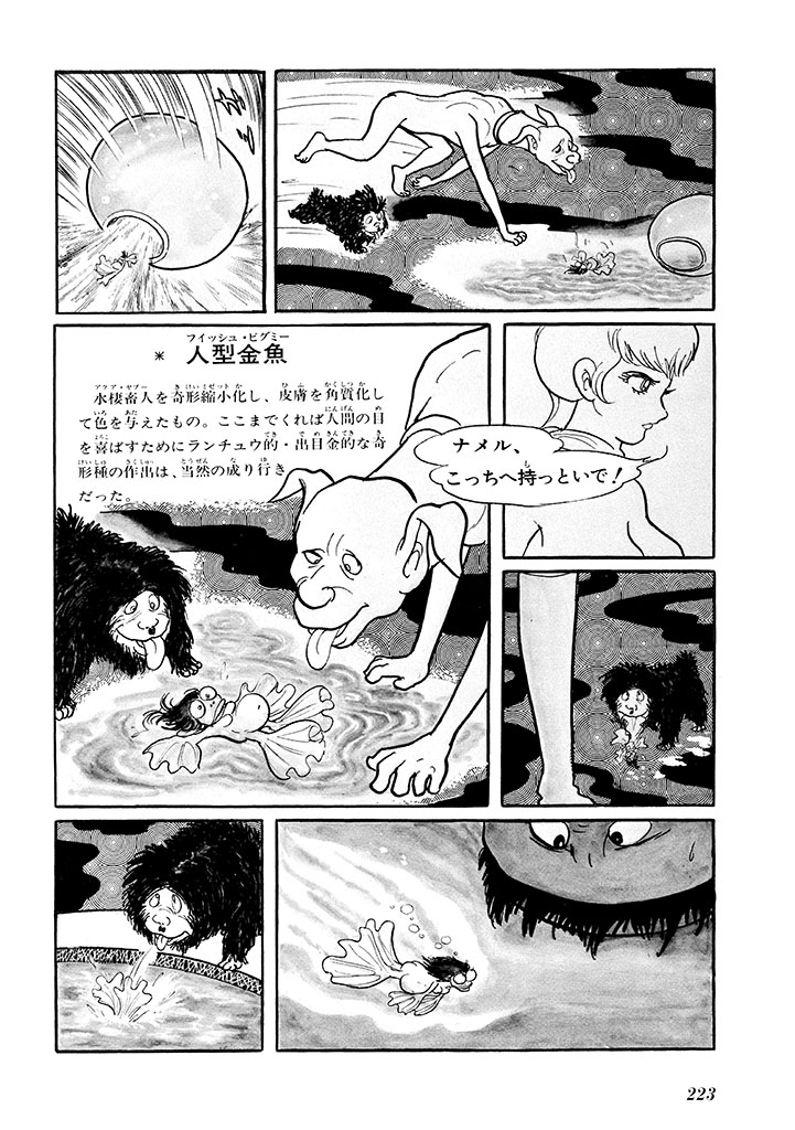 GekIga Yapoo Koufuku 1 226