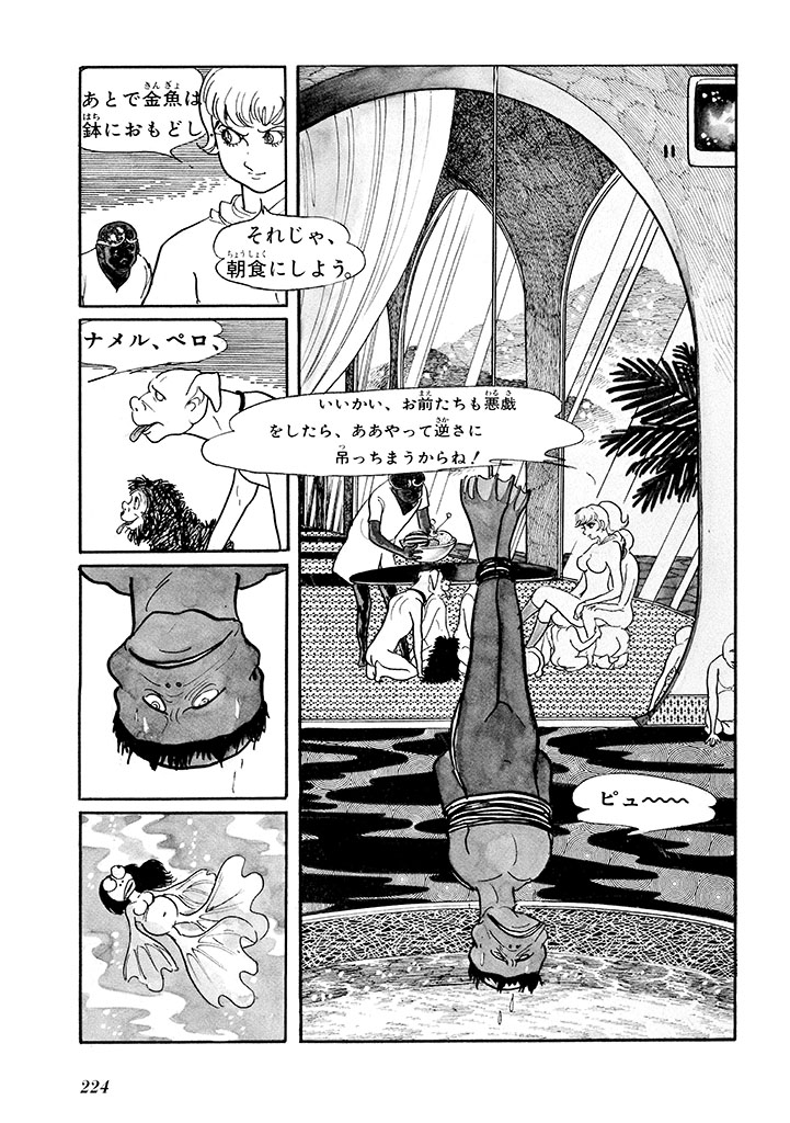 GekIga Yapoo Koufuku 1 227