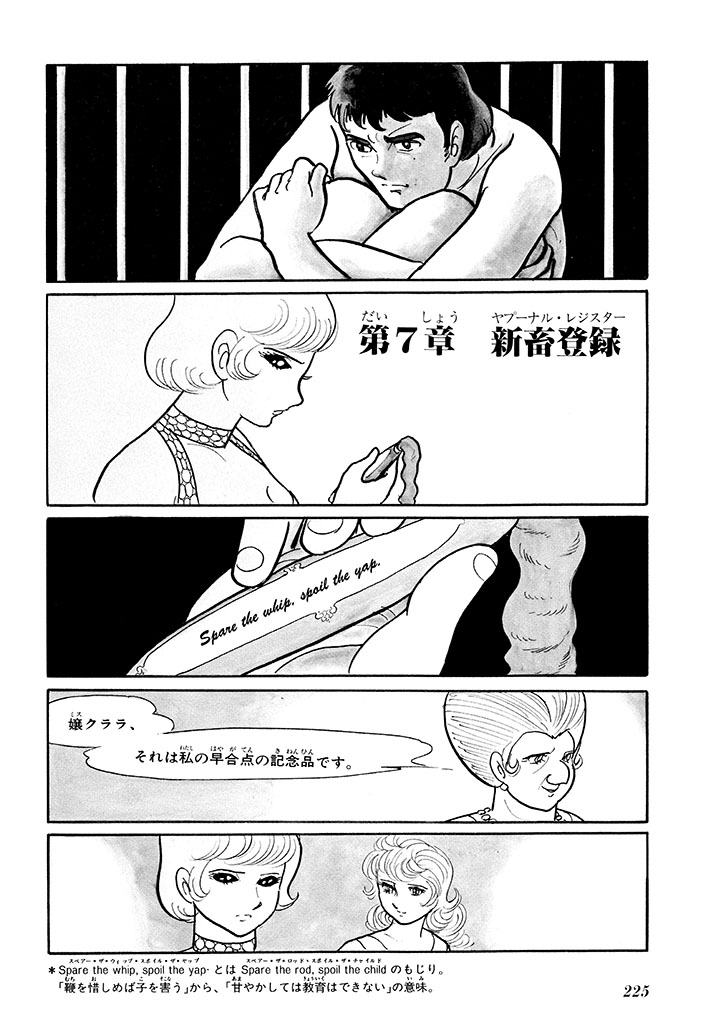 GekIga Yapoo Koufuku 1 228