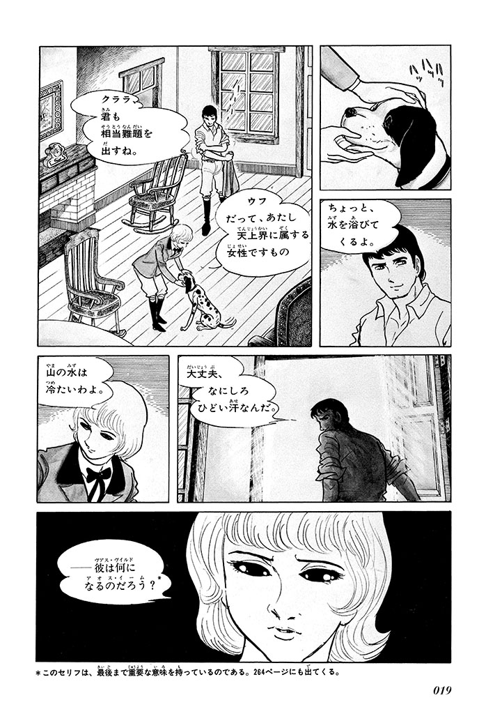 GekIga Yapoo Koufuku 1 22