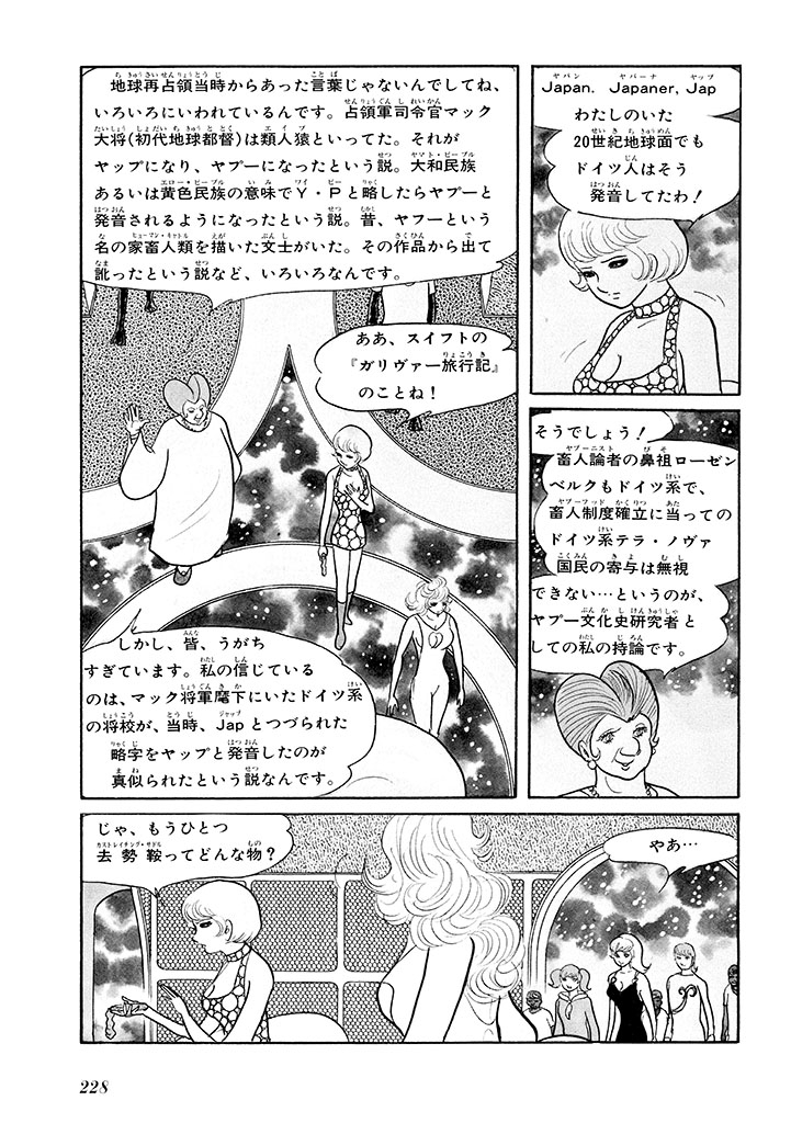 GekIga Yapoo Koufuku 1 231