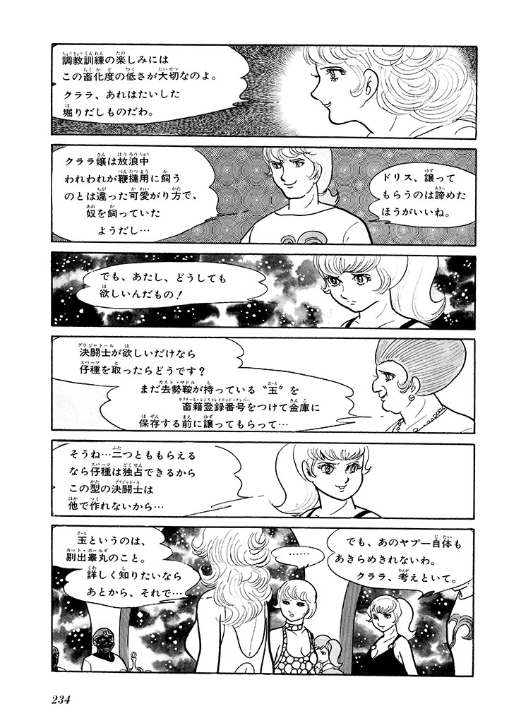 GekIga Yapoo Koufuku 1 237
