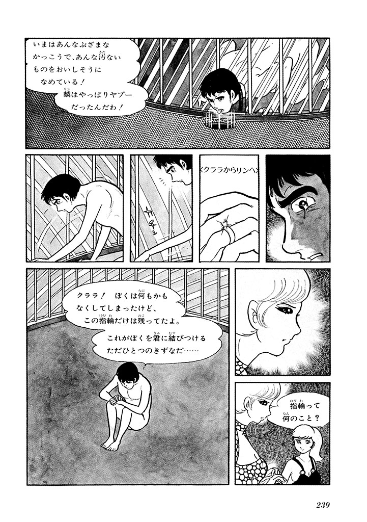 GekIga Yapoo Koufuku 1 242