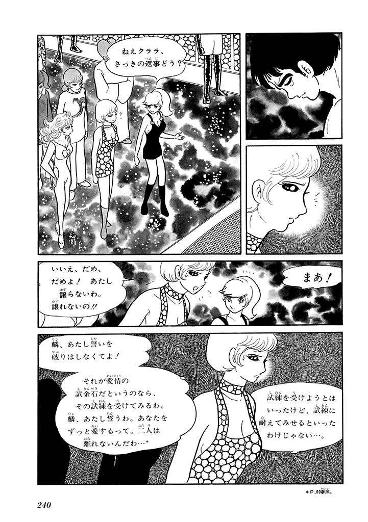 GekIga Yapoo Koufuku 1 243