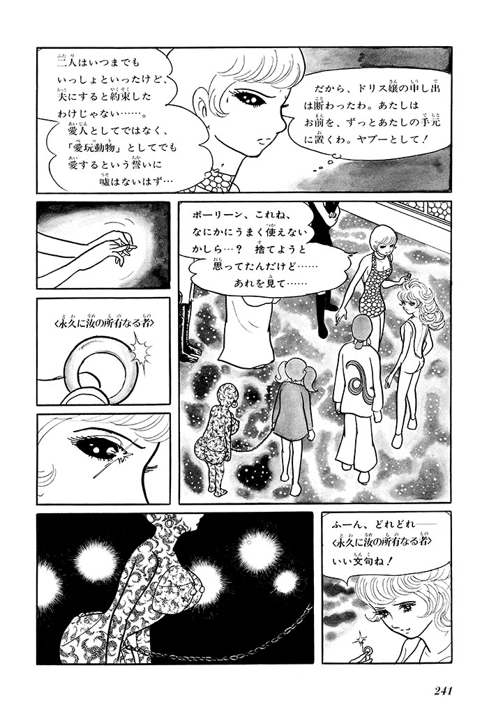 GekIga Yapoo Koufuku 1 244