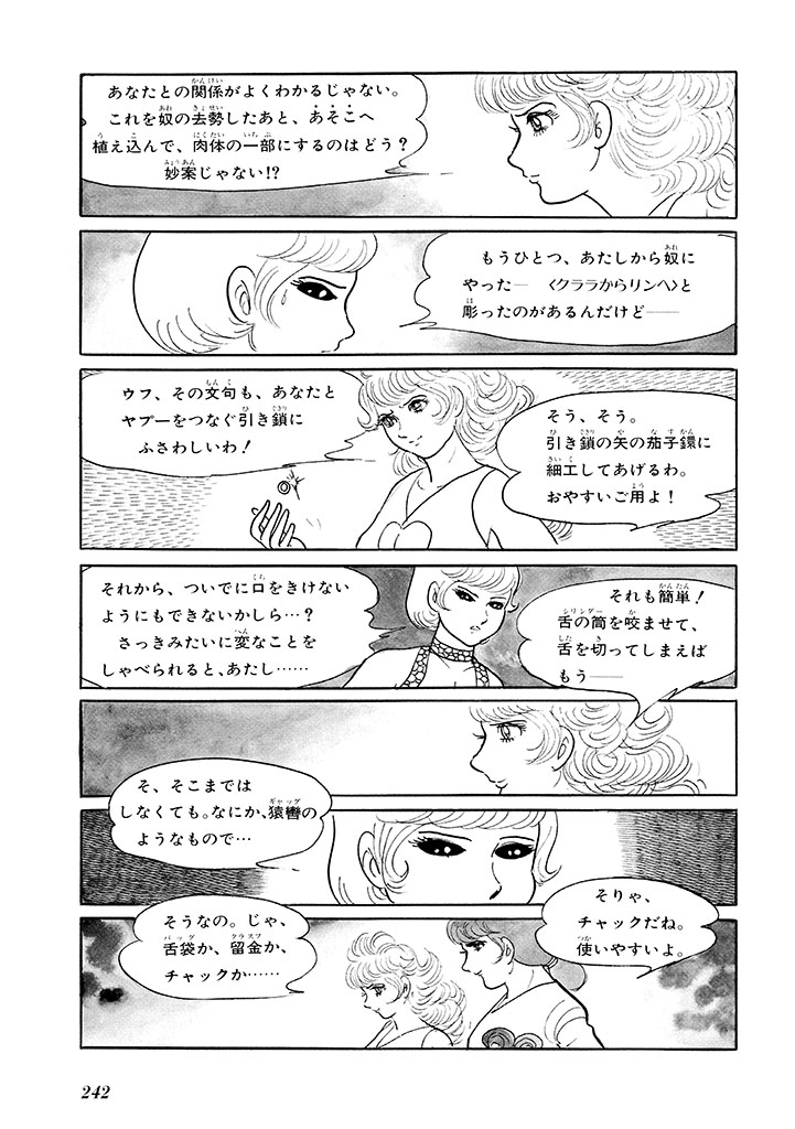 GekIga Yapoo Koufuku 1 245