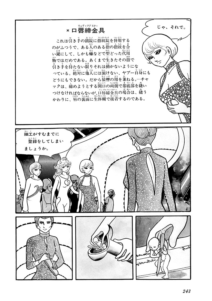GekIga Yapoo Koufuku 1 246