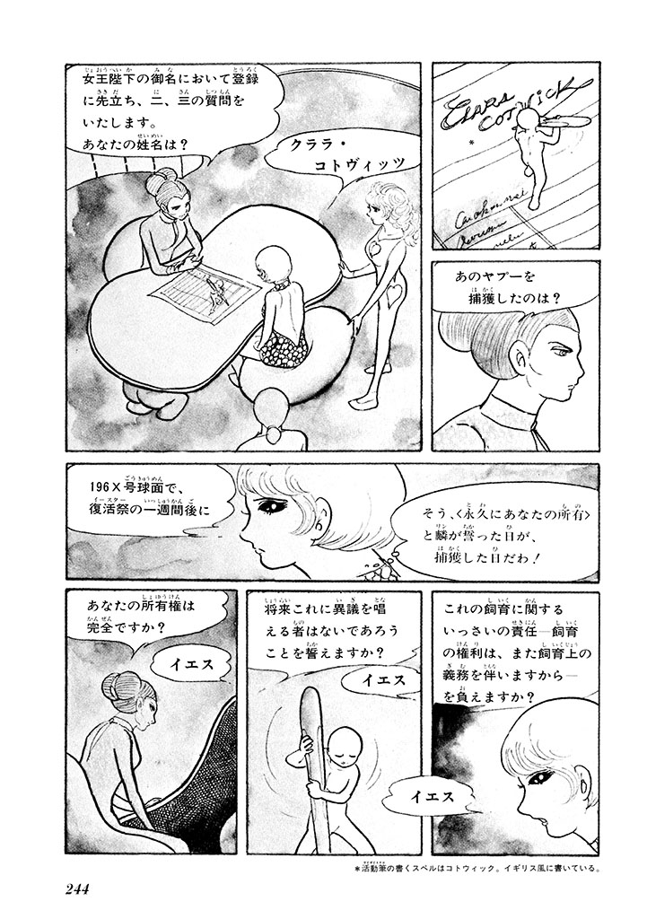 GekIga Yapoo Koufuku 1 247