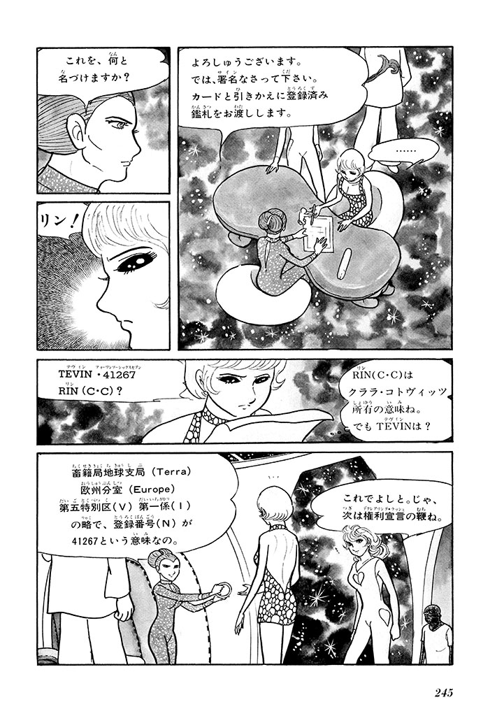 GekIga Yapoo Koufuku 1 248