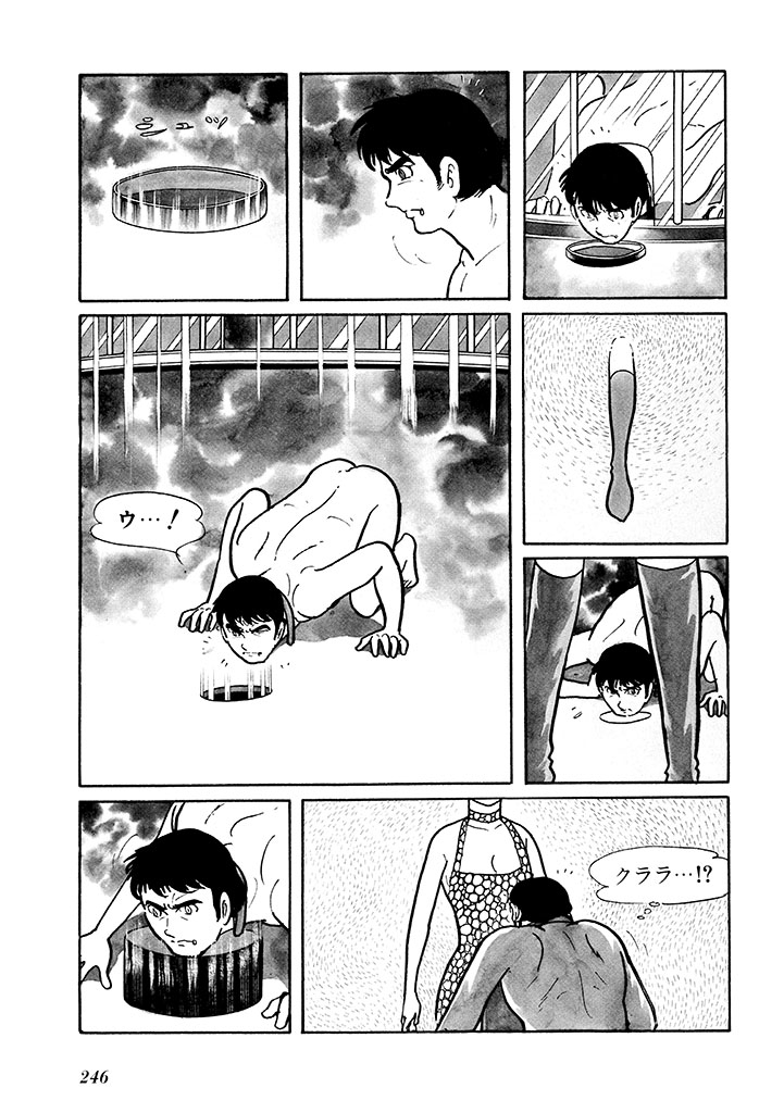 GekIga Yapoo Koufuku 1 249