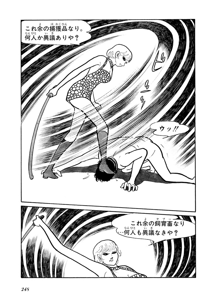 GekIga Yapoo Koufuku 1 251