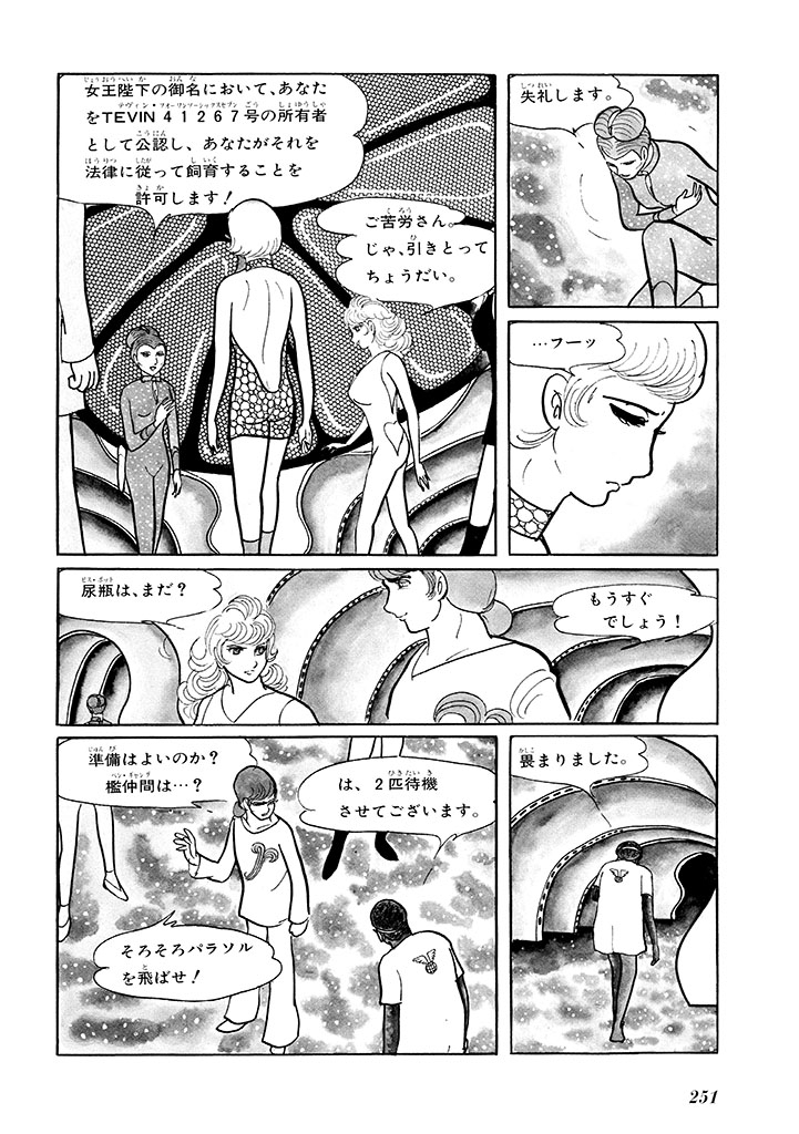 GekIga Yapoo Koufuku 1 254