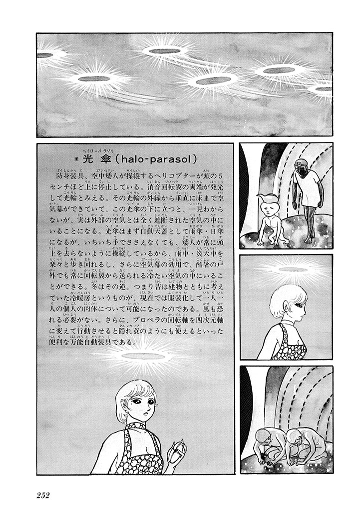 GekIga Yapoo Koufuku 1 255