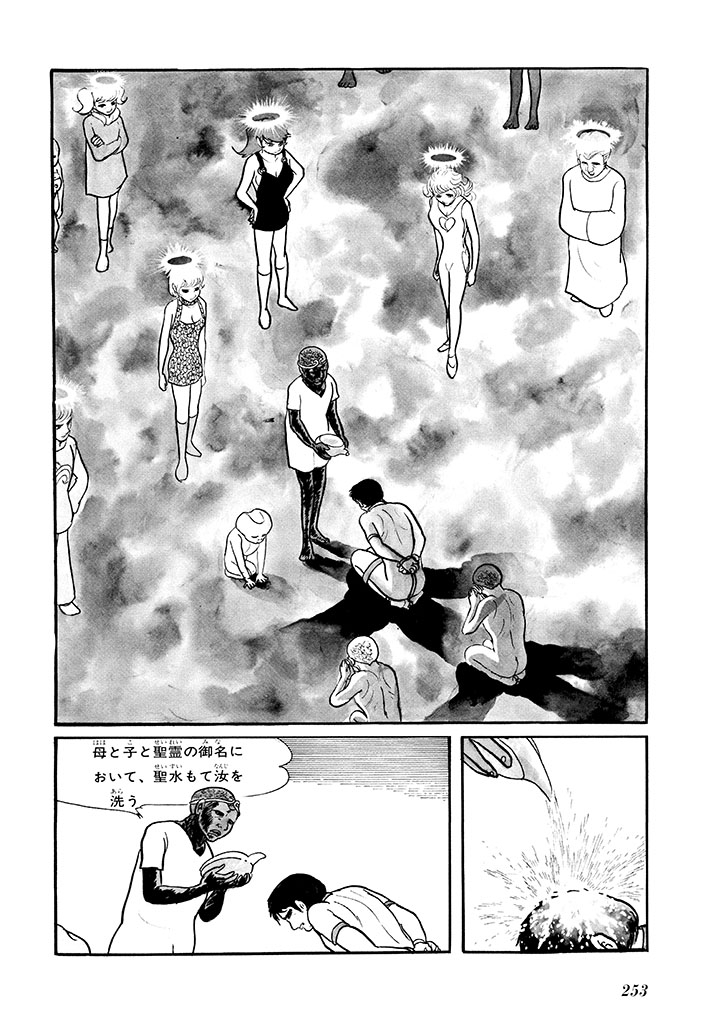 GekIga Yapoo Koufuku 1 256
