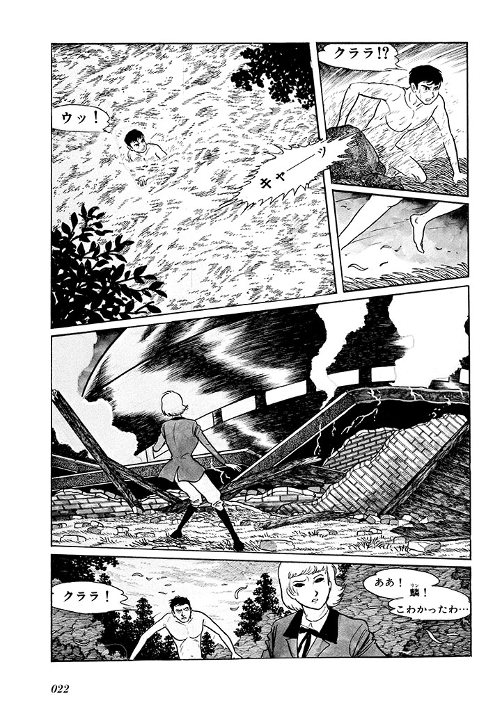 GekIga Yapoo Koufuku 1 25