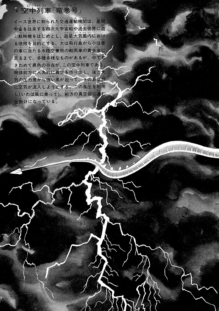 GekIga Yapoo Koufuku 1 261
