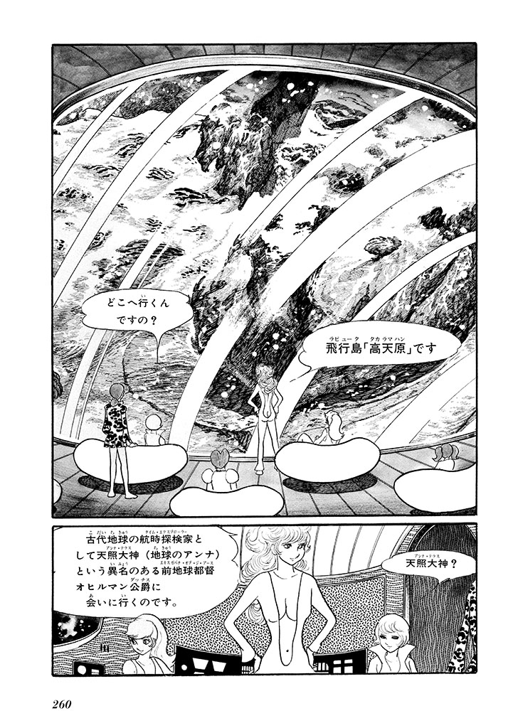 GekIga Yapoo Koufuku 1 263