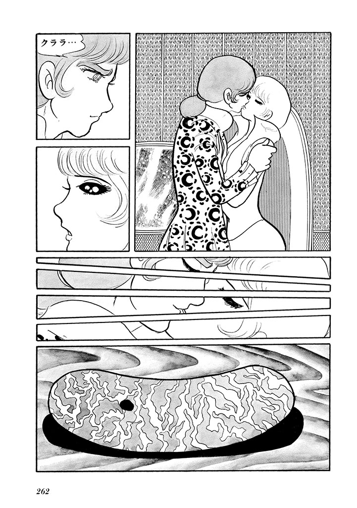 GekIga Yapoo Koufuku 1 265