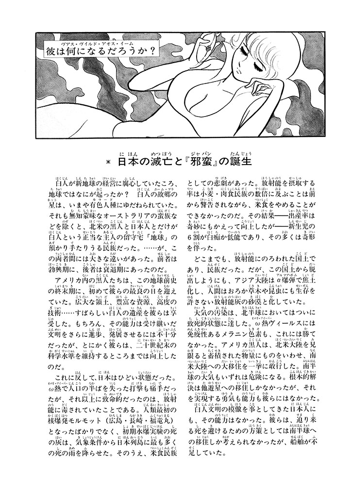 GekIga Yapoo Koufuku 1 267