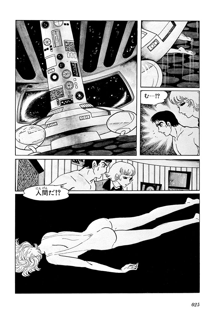 GekIga Yapoo Koufuku 1 28