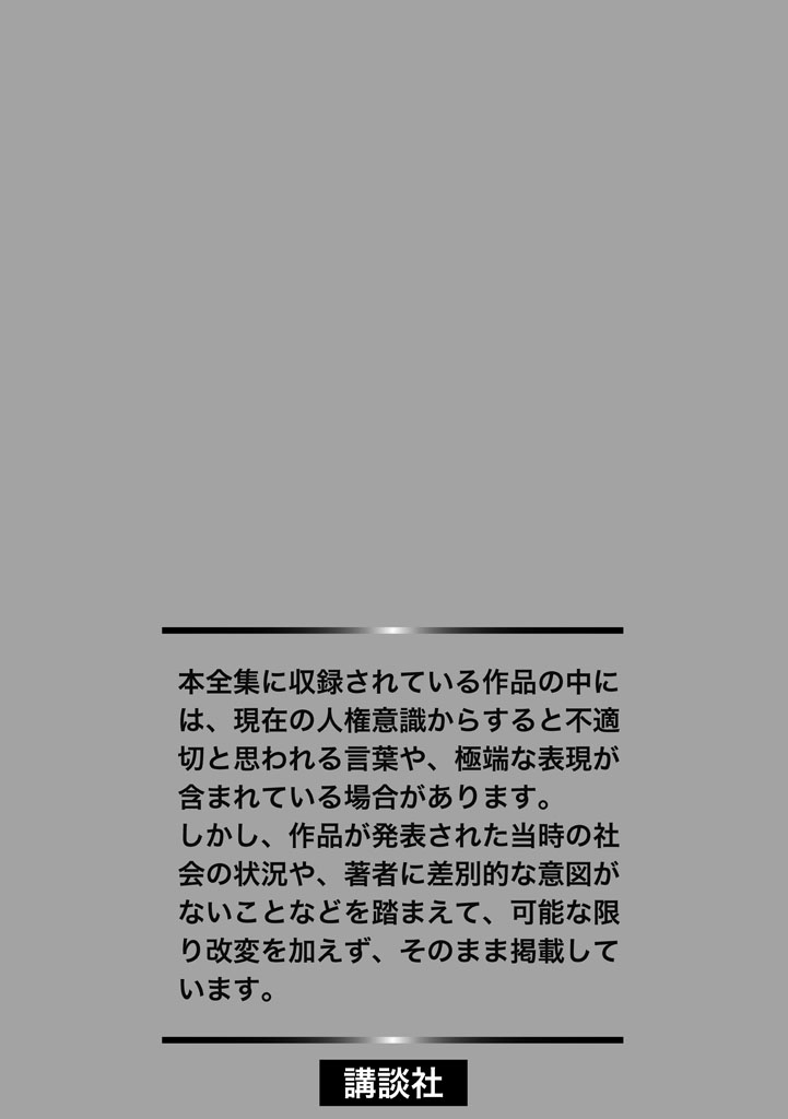 GekIga Yapoo Koufuku 1 2
