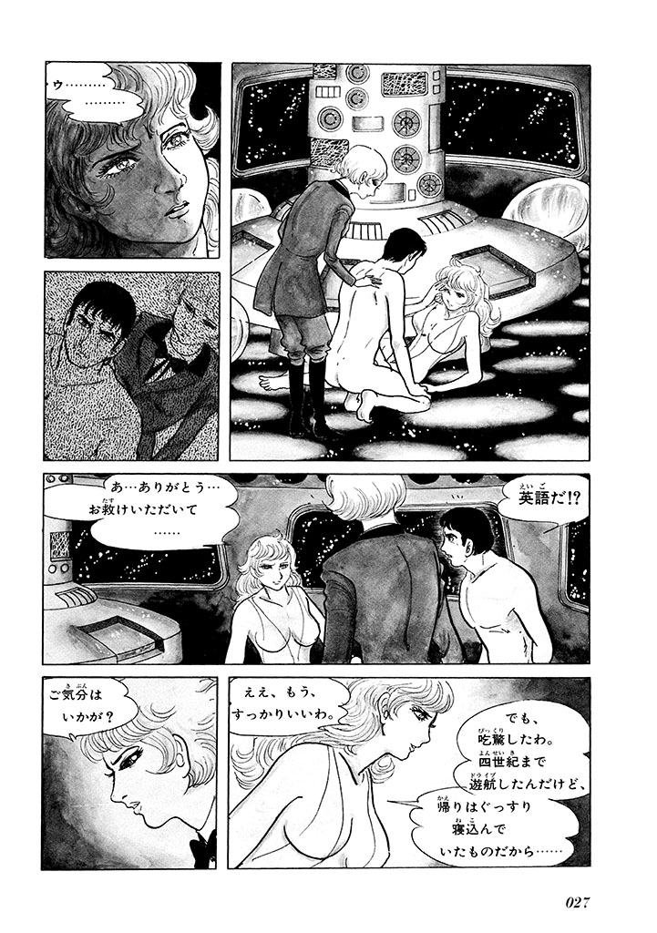 GekIga Yapoo Koufuku 1 30