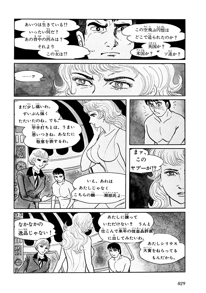 GekIga Yapoo Koufuku 1 32