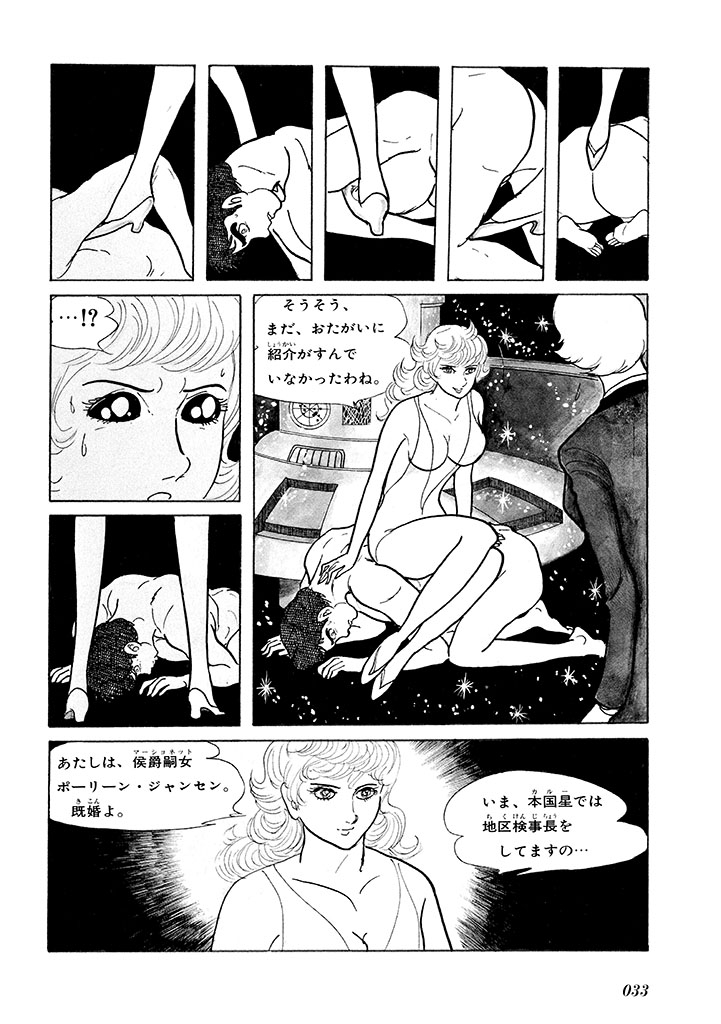 GekIga Yapoo Koufuku 1 36