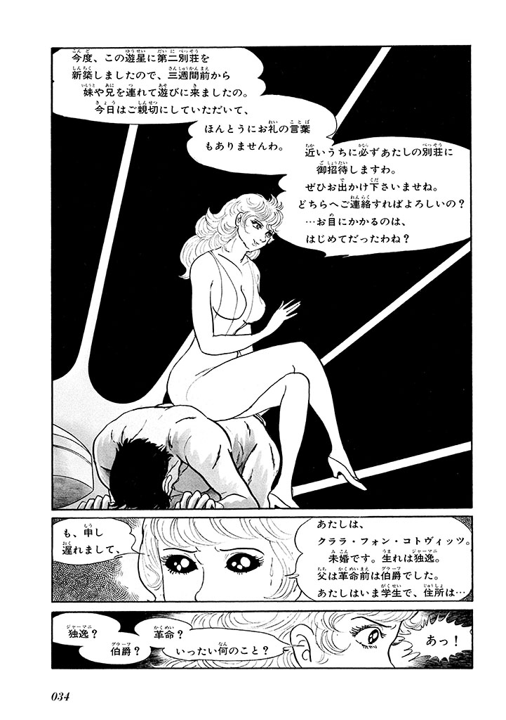GekIga Yapoo Koufuku 1 37