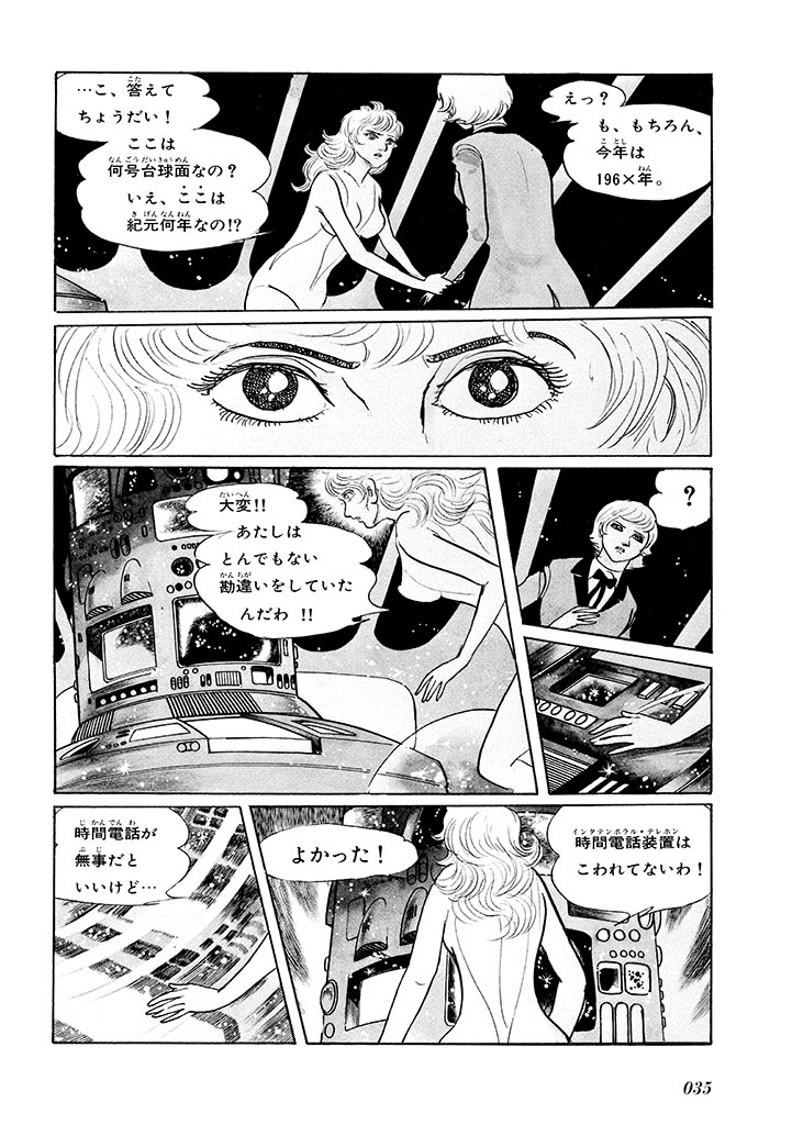 GekIga Yapoo Koufuku 1 38