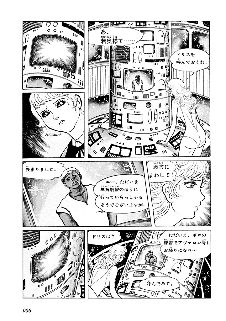 GekIga Yapoo Koufuku 1 39