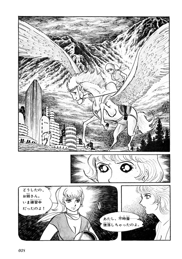GekIga Yapoo Koufuku 1 41