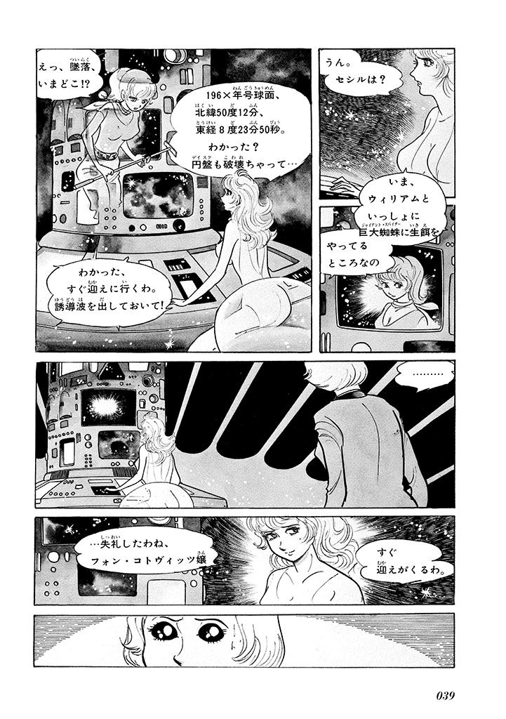 GekIga Yapoo Koufuku 1 42