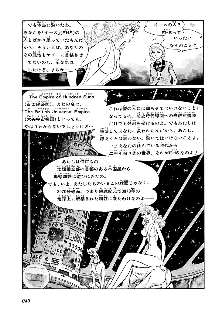 GekIga Yapoo Koufuku 1 43