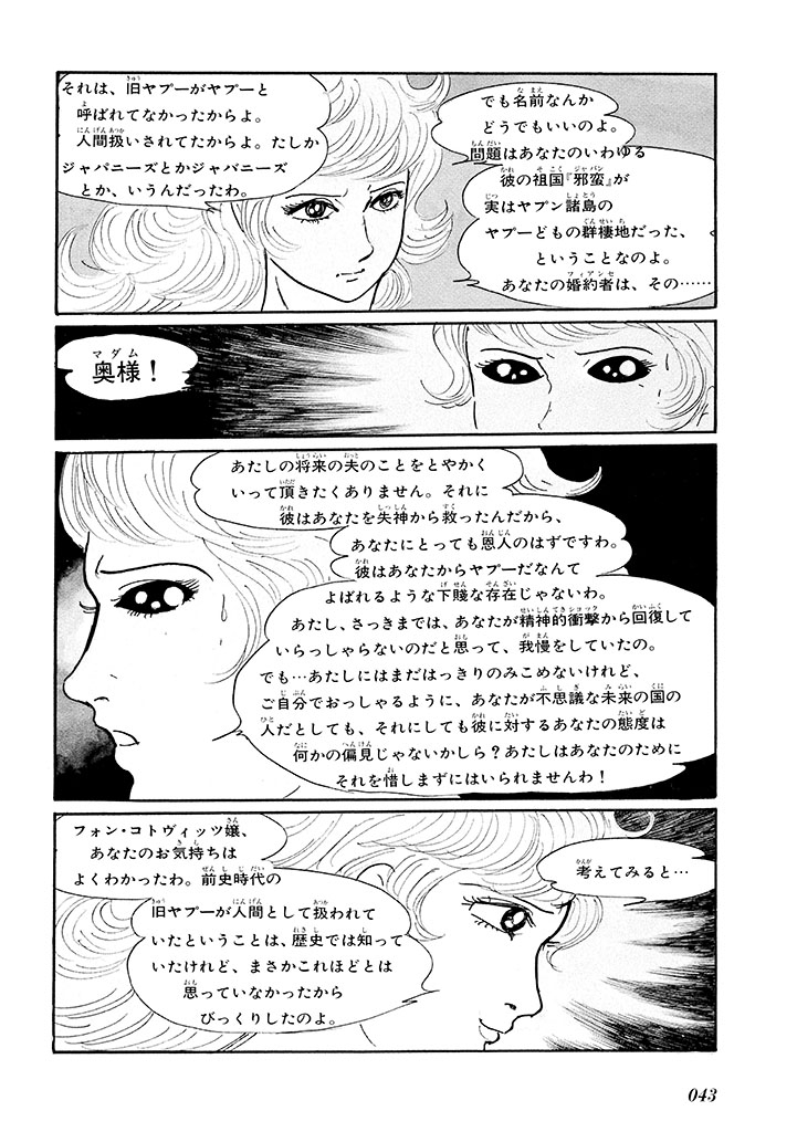 GekIga Yapoo Koufuku 1 46